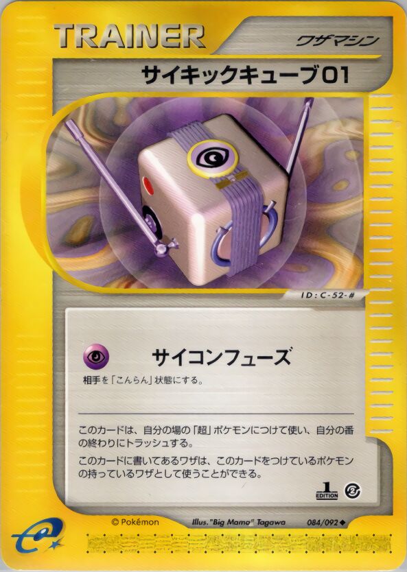 Psychic Cube 01 084/92 — The Town on No Map (Japanese Pokémon TCG card)