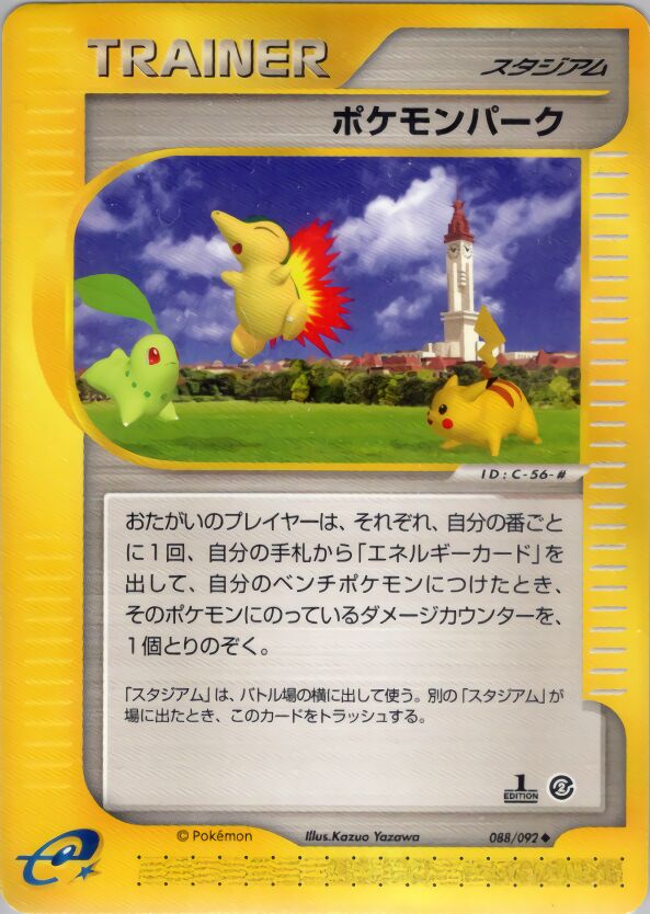 Pokémon Park 088/92 — The Town on No Map (Japanese Pokémon TCG card)