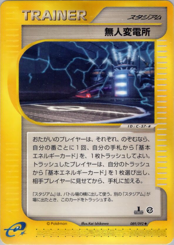 Power Plant 089/92 — The Town on No Map (Japanese Pokémon TCG card)