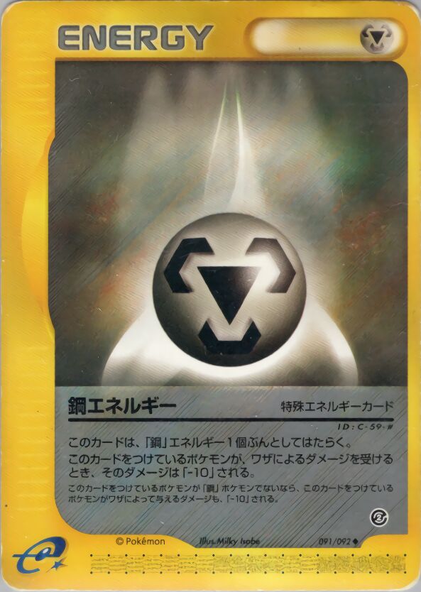 Metal Energy 091/92 — The Town on No Map (Japanese Pokémon TCG card)