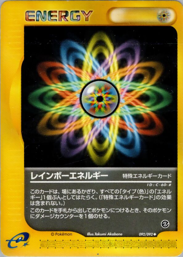 Rainbow Energy 092/92 — The Town on No Map (Japanese Pokémon TCG card)