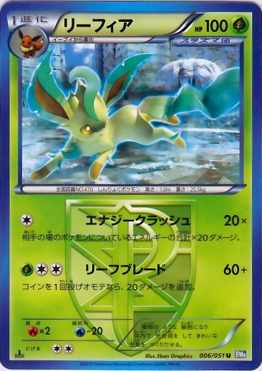 Leafeon 006/58 — Thunder Knuckle (Japanese Pokémon TCG card)