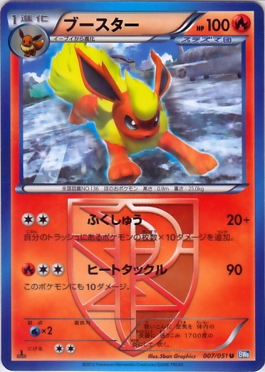Flareon 007/58 — Thunder Knuckle (Japanese Pokémon TCG card)