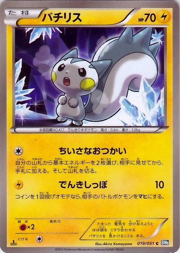 Pachirisu 019/58 — Thunder Knuckle (Japanese Pokémon TCG card)