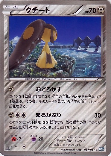 Mawile 037/58 — Thunder Knuckle (Japanese Pokémon TCG card)