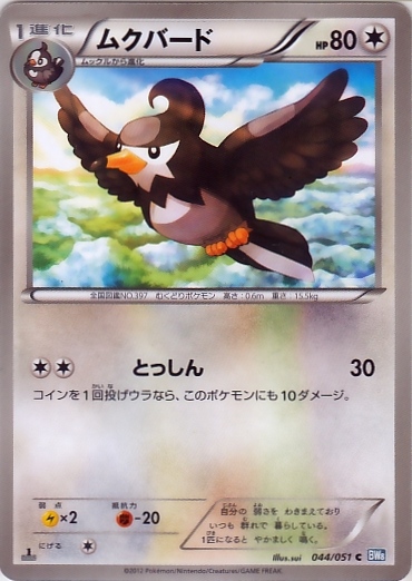 Staravia 044/58 — Thunder Knuckle (Japanese Pokémon TCG card)