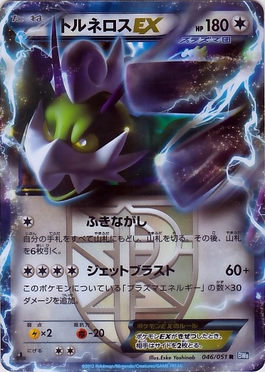 Tornadus  EX 046/58 — Thunder Knuckle (Japanese Pokémon TCG card)