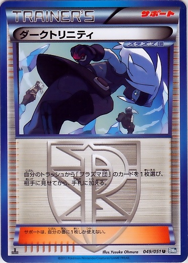 Shadow Triad 049/58 — Thunder Knuckle (Japanese Pokémon TCG card)