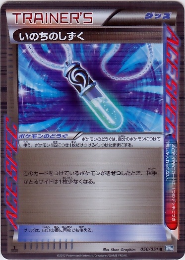 Life Drops 050/58 — Thunder Knuckle (Japanese Pokémon TCG card)