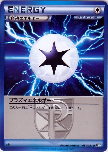Plasma Energy 051/58 — Thunder Knuckle (Japanese Pokémon TCG card)