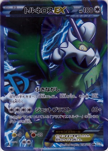 Tornadus  EX 054/58 — Thunder Knuckle (Japanese Pokémon TCG card)