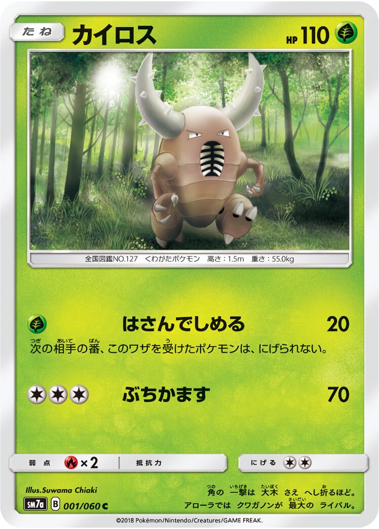 Thunderclap Spark expansion