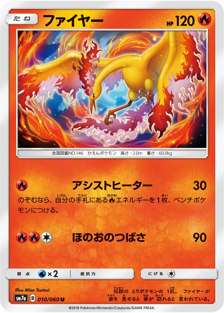 Moltres 010/60 — Thunderclap Spark (Japanese Pokémon TCG card)
