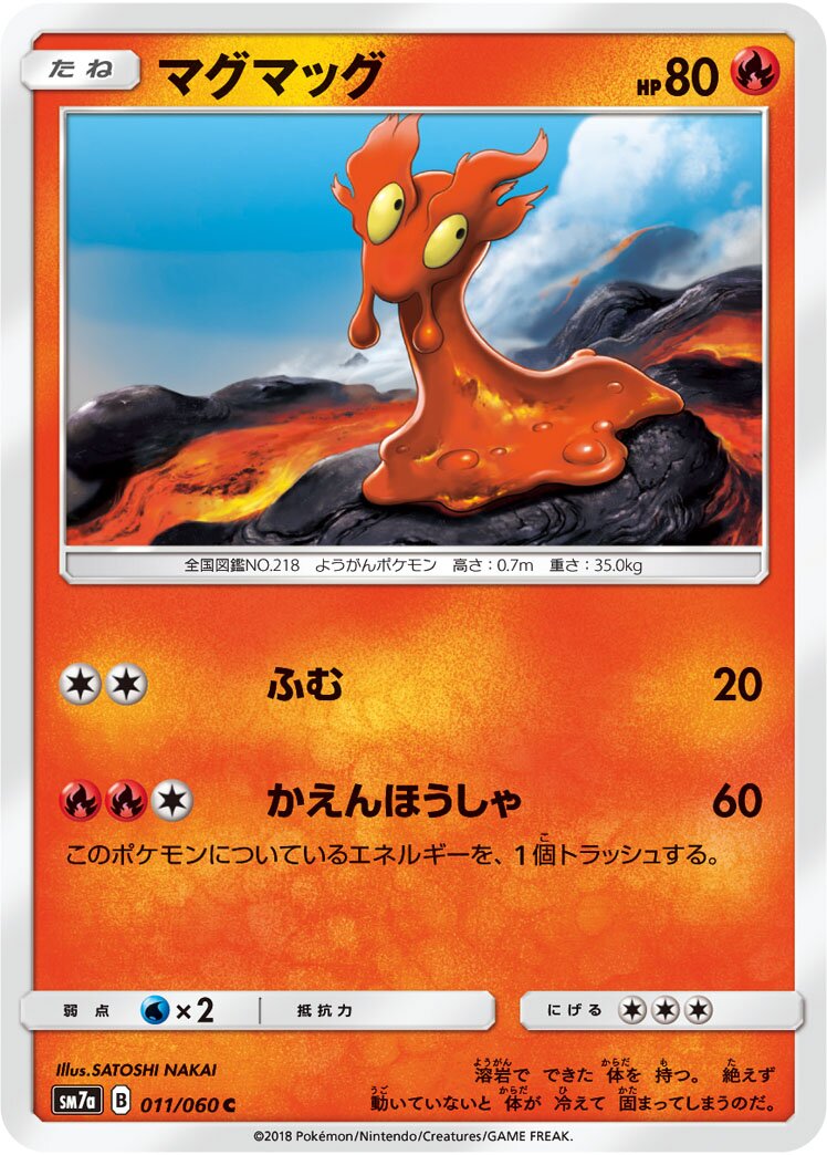 Slugma 011/60 — Thunderclap Spark (Japanese Pokémon TCG card)