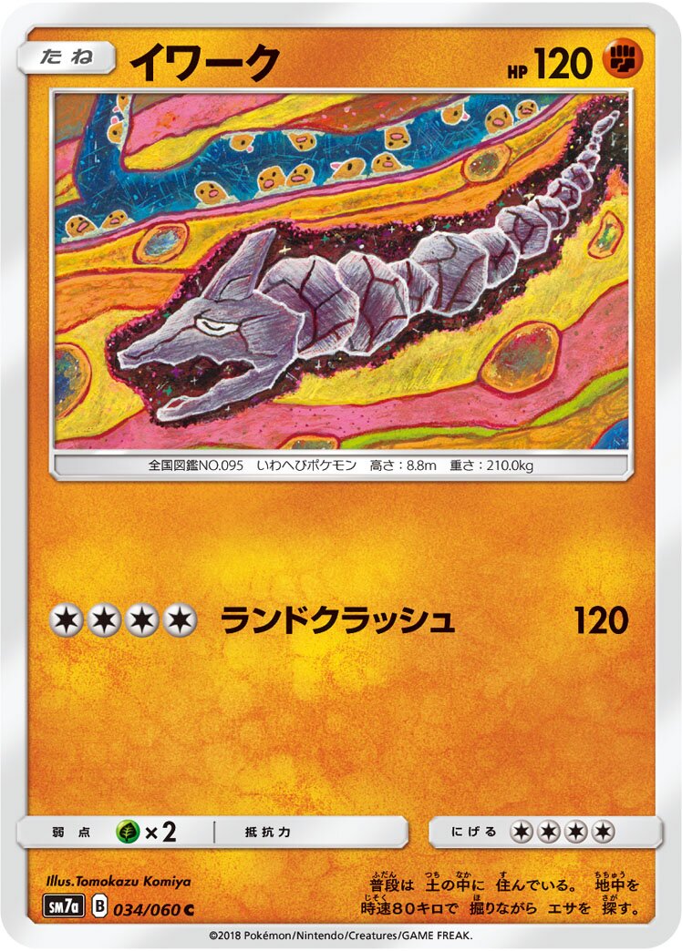 Onix 034/60 — Thunderclap Spark (Japanese Pokémon TCG card)