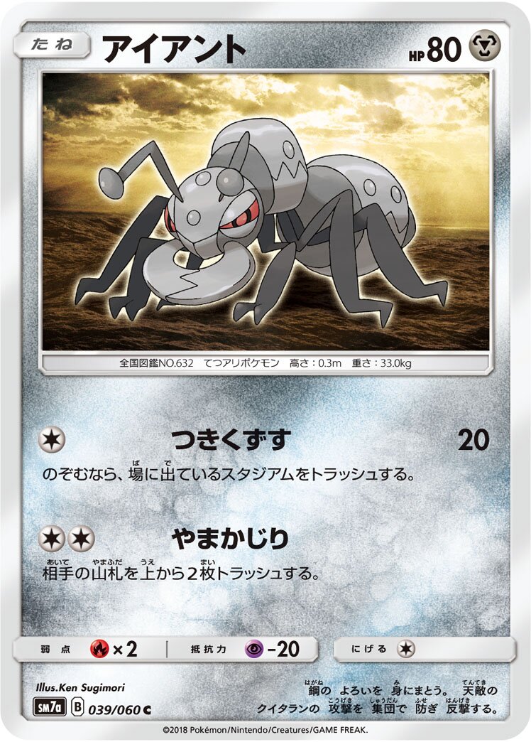 Durant 039/60 — Thunderclap Spark (Japanese Pokémon TCG card)