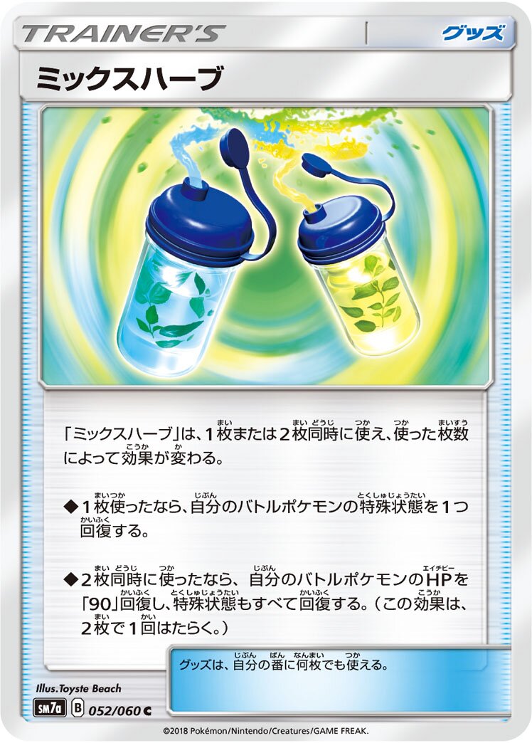 Mixed Herbs 052/60 — Thunderclap Spark (Japanese Pokémon TCG card)