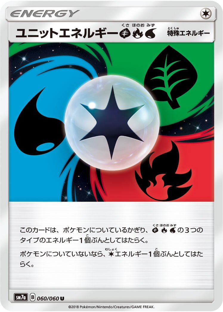 Unit Energy GFW 060/60 — Thunderclap Spark (Japanese Pokémon TCG card)