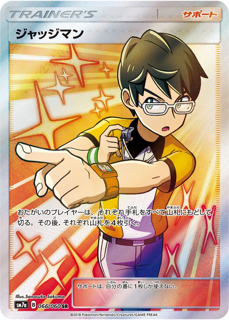 Judge 066/60 — Thunderclap Spark (Japanese Pokémon TCG card)