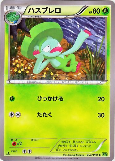 Lombre 005/80 — Tidal Storm (Japanese Pokémon TCG card)