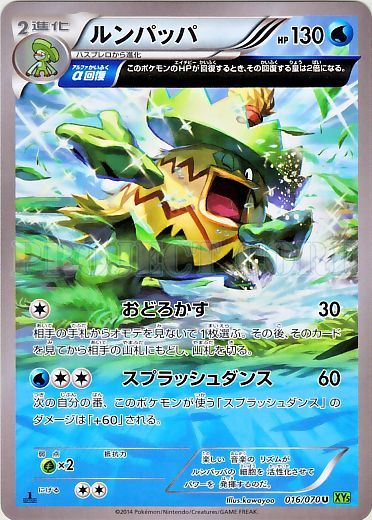 Ludicolo 016/80 — Tidal Storm (Japanese Pokémon TCG card)