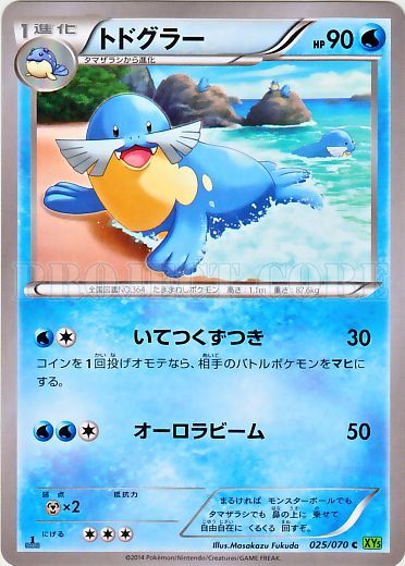 Sealeo 025/80 — Tidal Storm (Japanese Pokémon TCG card)