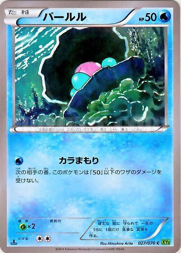 Clamperl 027/80 — Tidal Storm (Japanese Pokémon TCG card)