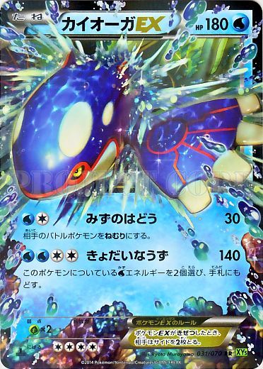 Kyogre  EX 031/80 — Tidal Storm (Japanese Pokémon TCG card)