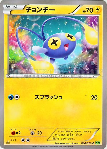 Chinchou 034/80 — Tidal Storm (Japanese Pokémon TCG card)