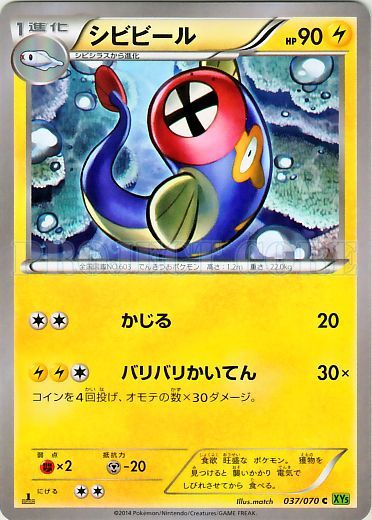 Eelektrik 037/80 — Tidal Storm (Japanese Pokémon TCG card)