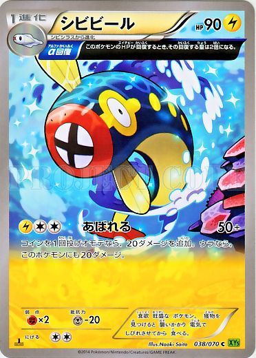 Eelektrik 038/80 — Tidal Storm (Japanese Pokémon TCG card)
