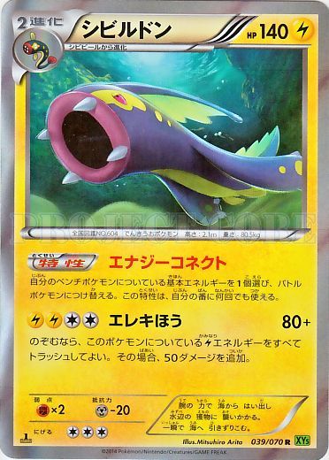 Eelektross 039/80 — Tidal Storm (Japanese Pokémon TCG card)