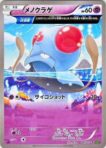 Tentacool 041/80 — Tidal Storm (Japanese Pokémon TCG card)