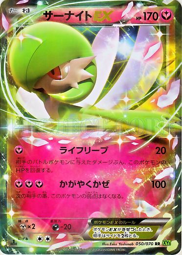 Gardevoir EX 050/80 — Tidal Storm (Japanese Pokémon TCG card)