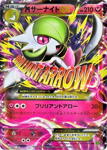 M Gardevoir EX 051/80 — Tidal Storm (Japanese Pokémon TCG card)