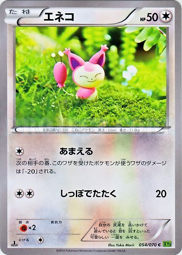 Skitty 054/80 — Tidal Storm (Japanese Pokémon TCG card)