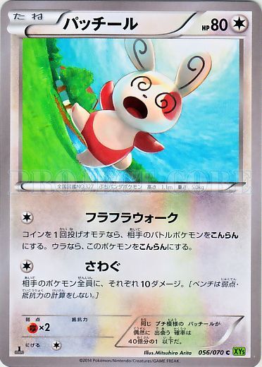 Spinda 056/80 — Tidal Storm (Japanese Pokémon TCG card)