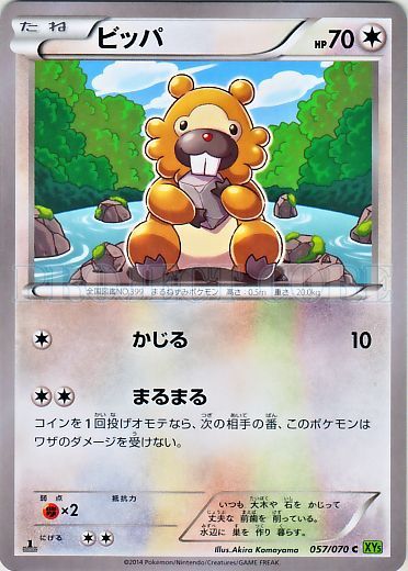 Bidoof 057/80 — Tidal Storm (Japanese Pokémon TCG card)