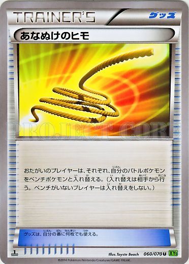 Escape Rope 060/80 — Tidal Storm (Japanese Pokémon TCG card)