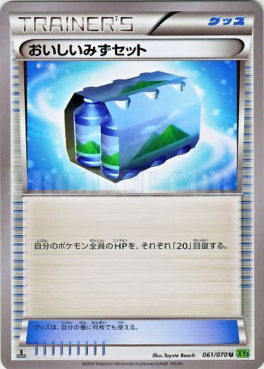 Fresh Water Set 061/80 — Tidal Storm (Japanese Pokémon TCG card)