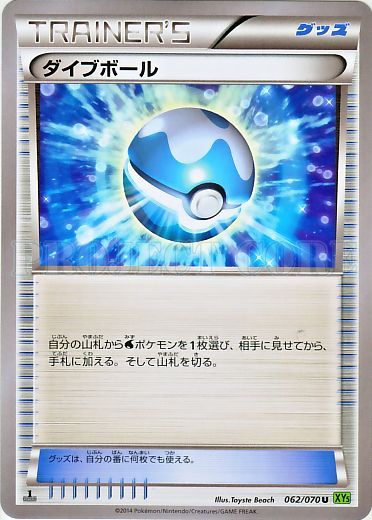 Dive Ball 062/80 — Tidal Storm (Japanese Pokémon TCG card)
