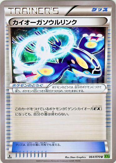 Kyogre Spirit Link 064/80 — Tidal Storm (Japanese Pokémon TCG card)
