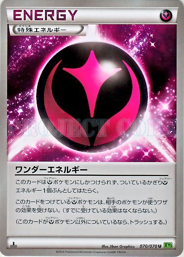 Wonder Energy 070/80 — Tidal Storm (Japanese Pokémon TCG card)