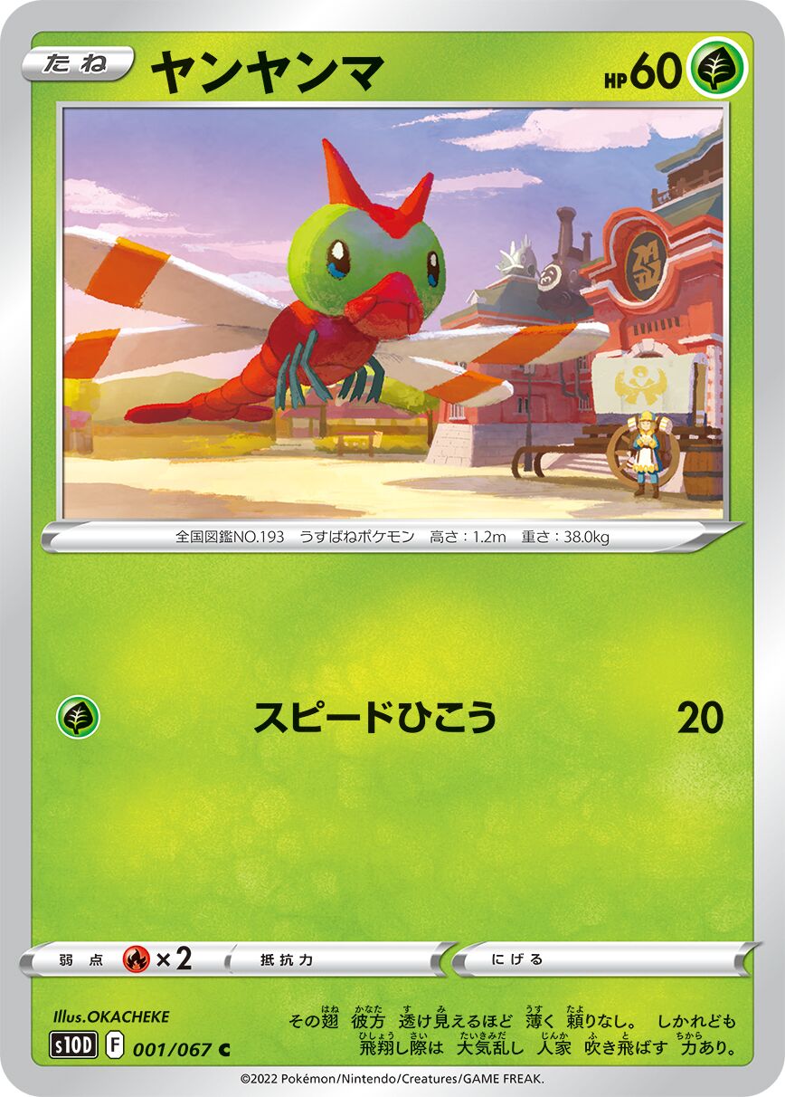 Time Gazer expansion