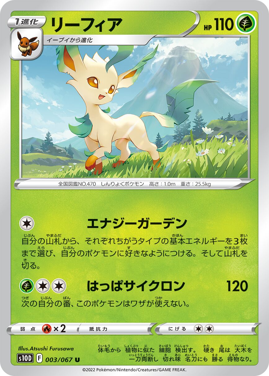 Leafeon 003/88 — Time Gazer (Japanese Pokémon TCG card)