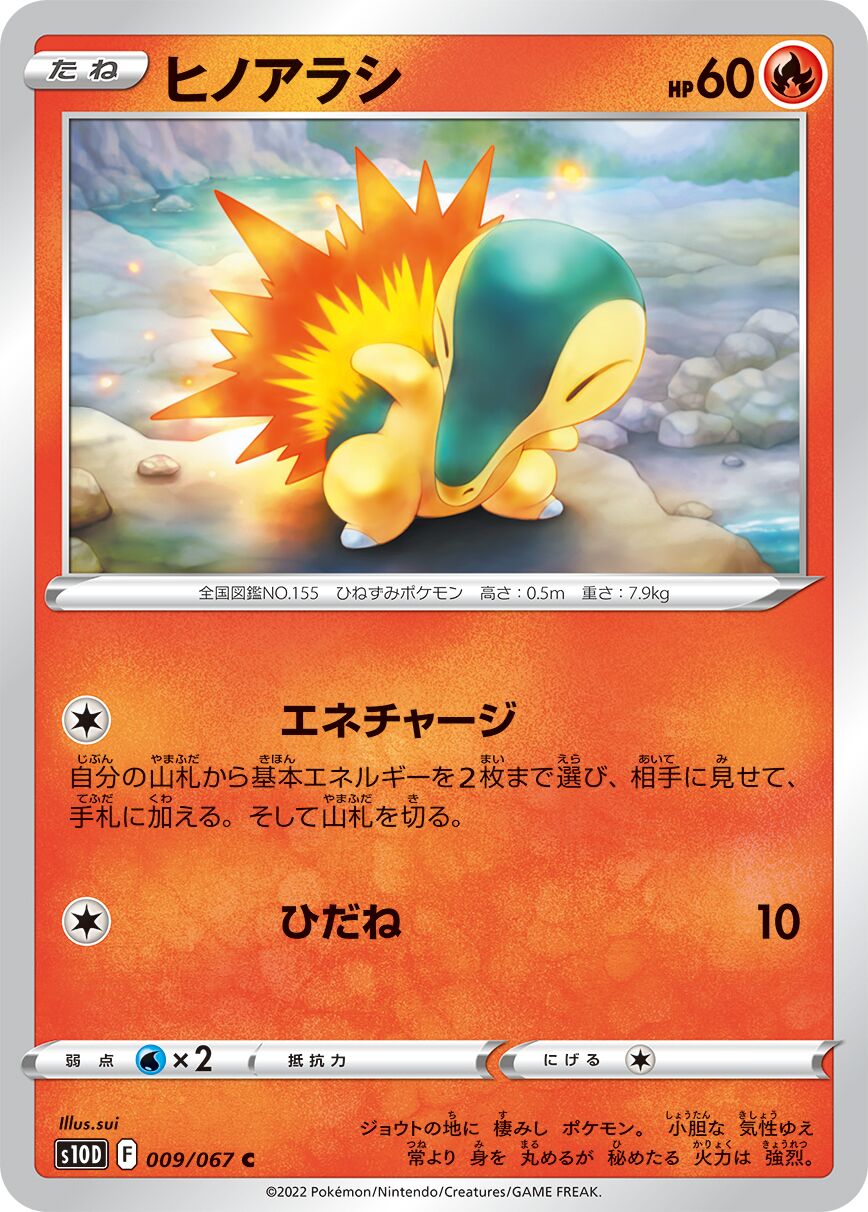 Cyndaquil 009/88 — Time Gazer (Japanese Pokémon TCG card)