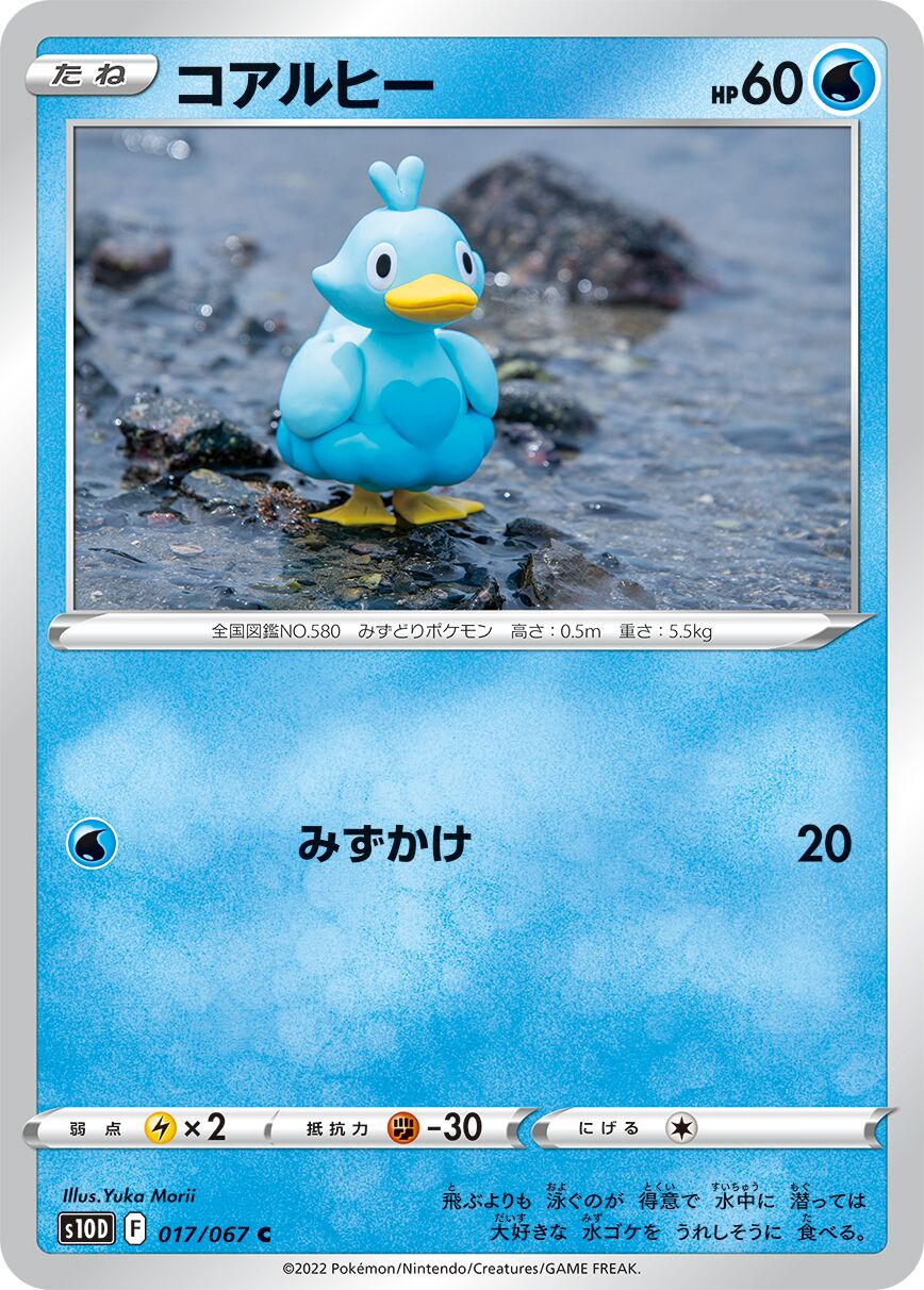 Ducklett 017/88 — Time Gazer (Japanese Pokémon TCG card)