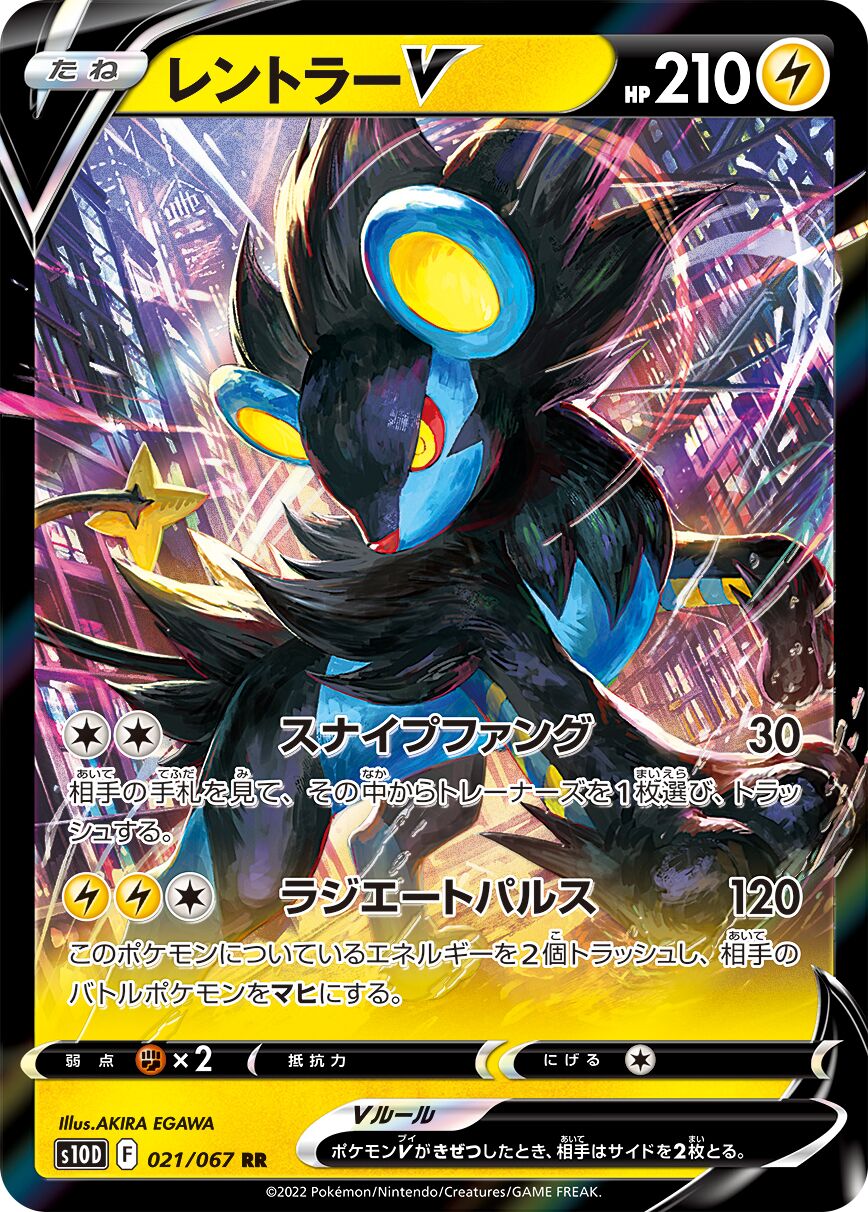Luxray V 021/88 — Time Gazer (Japanese Pokémon TCG card)