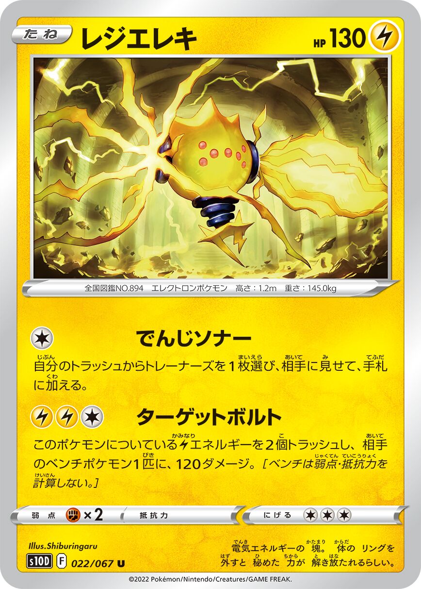 Regieleki 022/88 — Time Gazer (Japanese Pokémon TCG card)
