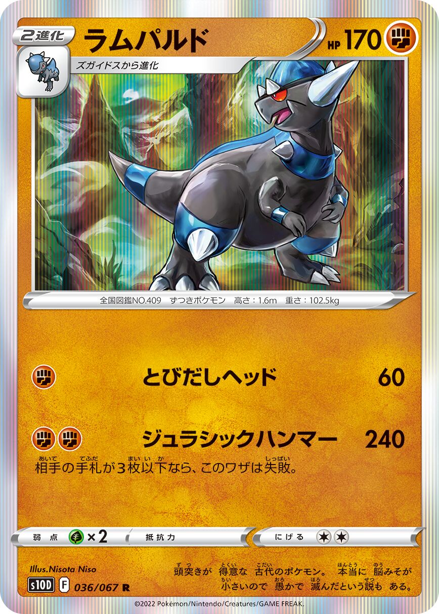 Rampardos 036/88 — Time Gazer (Japanese Pokémon TCG card)